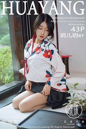 玥儿玥